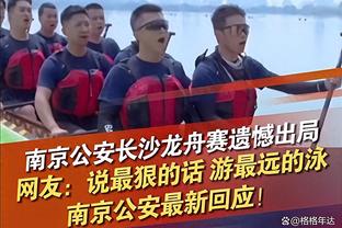 ?追梦格林身穿连帽衫现身勇士场边替补席